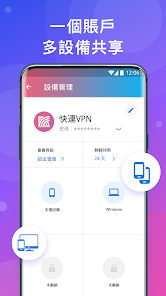 快连官方下载地址android下载效果预览图